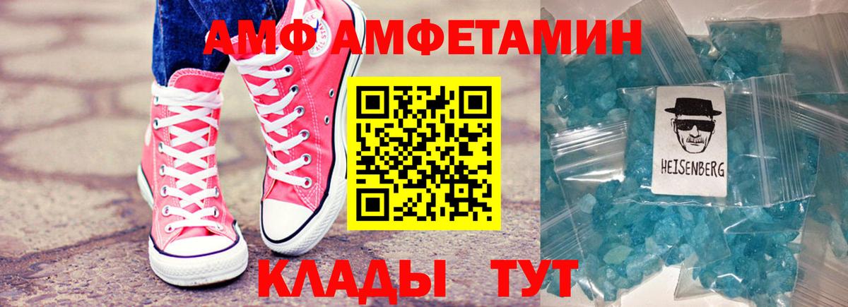 blacksprut ссылка  Amphetamine  Вход с VPN  Амфетамин 97%  Нижний Новгород 