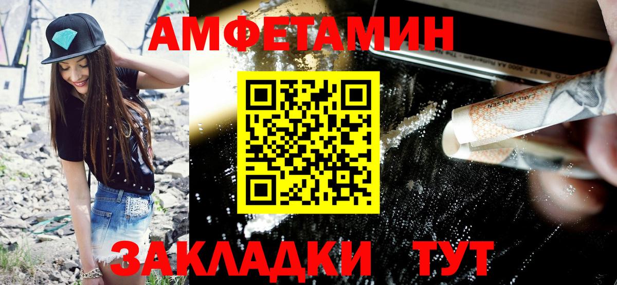 Амфетамин Premium Нижний Новгород