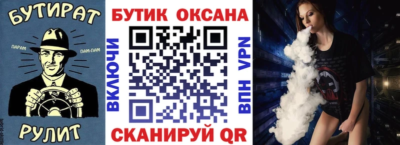 продажа наркотиков площадка официальный сайт Бутират бутик Нижний Новгород