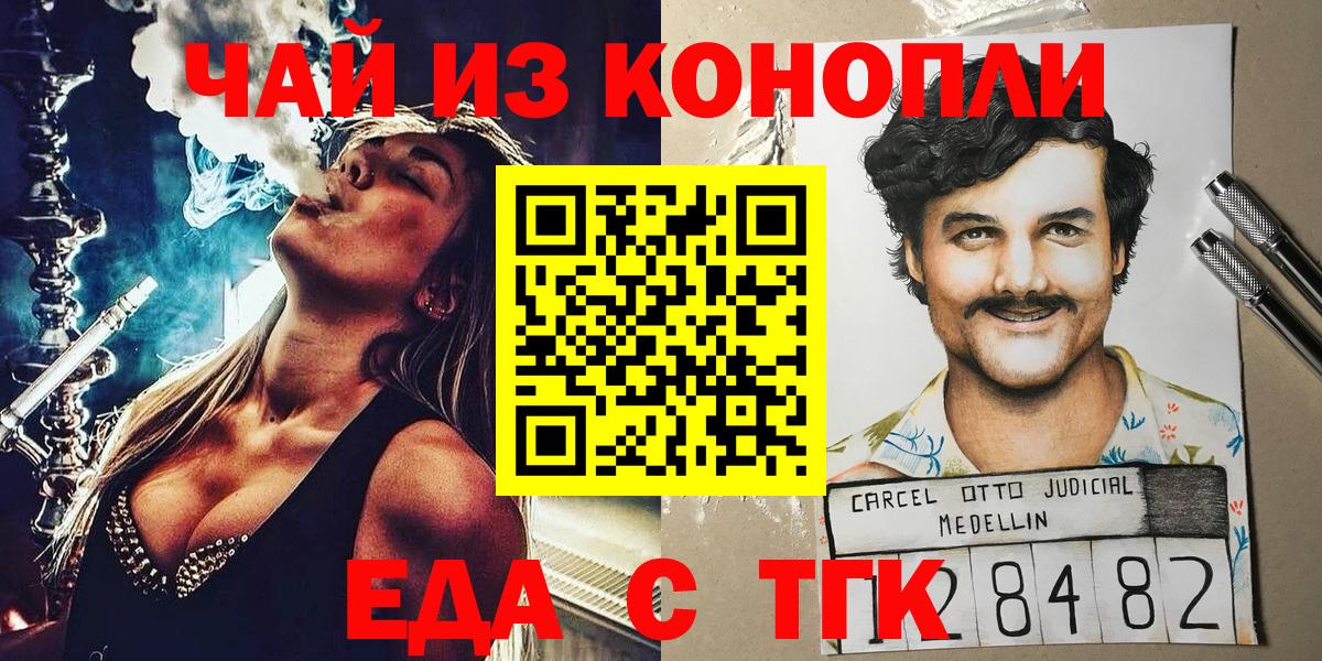 Нижний Новгород  Еда ТГК марихуана  Вход с VPN 