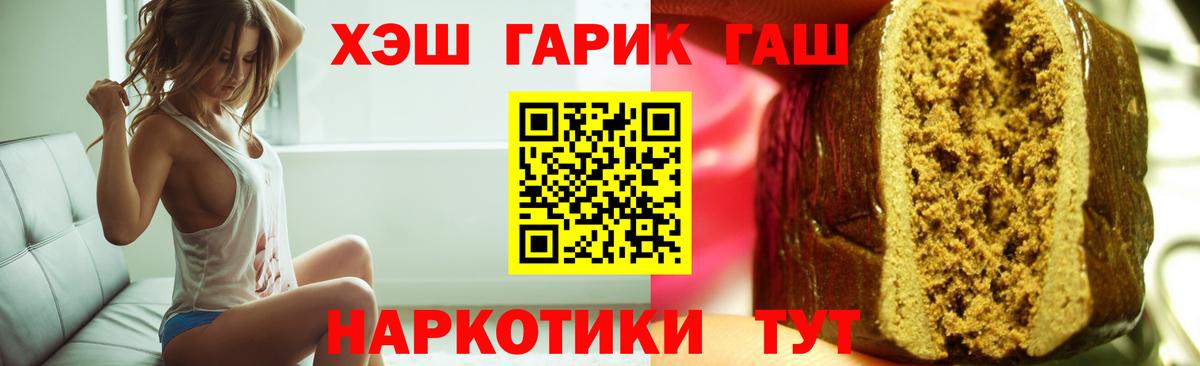 Нижний Новгород  ГАШИШ хэш  Вход с VPN  ГАШ индика сатива 