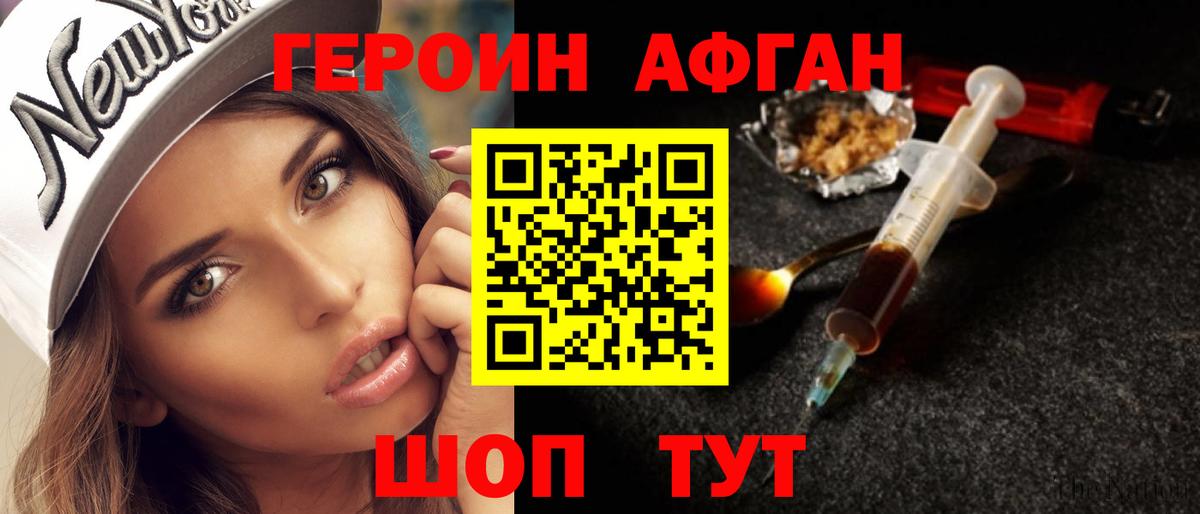 Героин VHQ  Вход с VPN  Нижний Новгород 