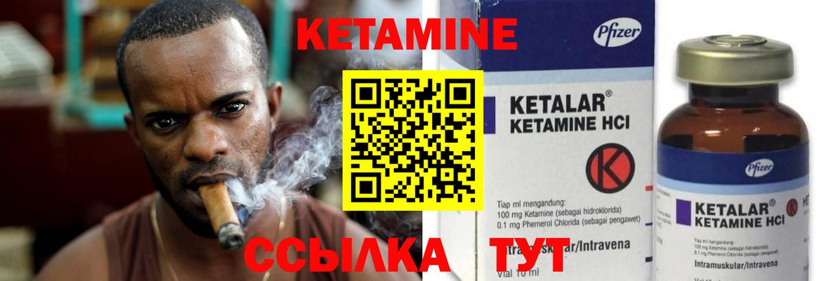 Нижний Новгород  Кетамин VHQ  КЕТАМИН VHQ  Вход с VPN 
