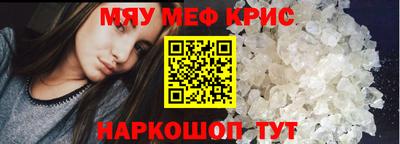меф Волжск