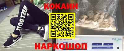 кокаин перу Волжский