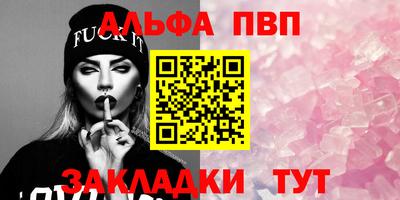 apvp Волгодонск
