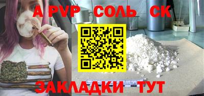 apvp Волгодонск