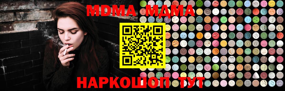 MDMA crystal Нижний Новгород