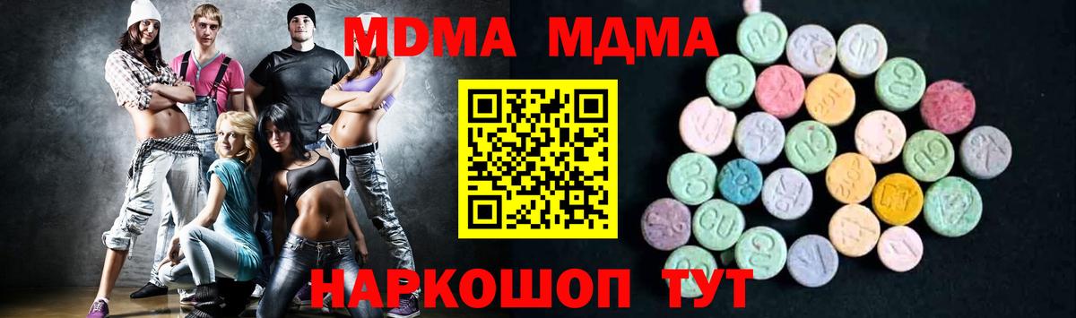 МДМА crystal  Вход с VPN  MDMA  Нижний Новгород 