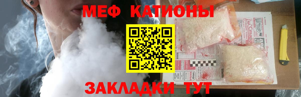 Меф mephedrone  Мефедрон мука  МЯУ-МЯУ  Нижний Новгород  Вход с VPN 