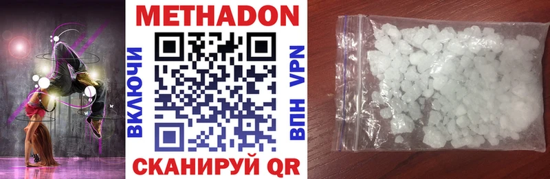 Метадон мёд  Нижний Новгород 