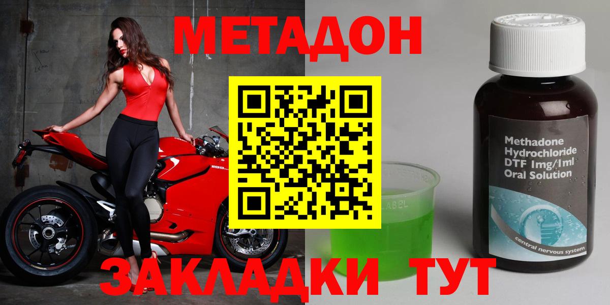 Нижний Новгород  МЕТАДОН белоснежный  ОМГ ОМГ вход  МЕТАДОН белоснежный  Вход с VPN 