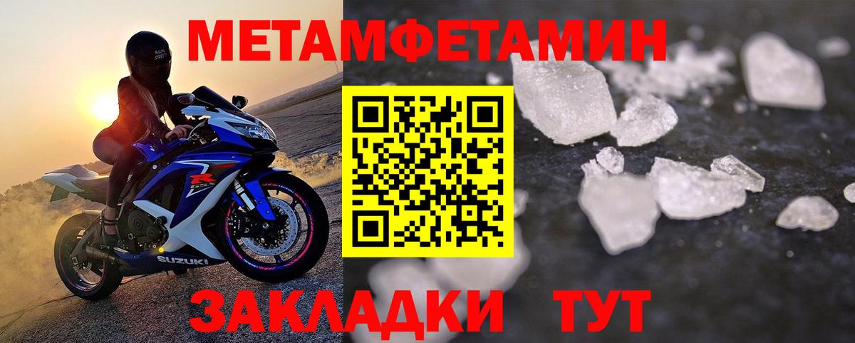 Нижний Новгород  Метамфетамин витя  Вход с VPN 