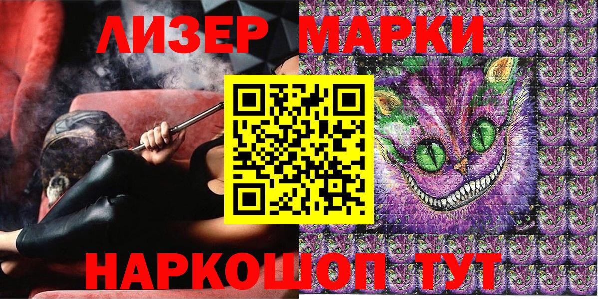 Марки NBOMe 1,5мг  Вход с VPN  Нижний Новгород 